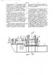 Кромкомоталка (патент 1388136)