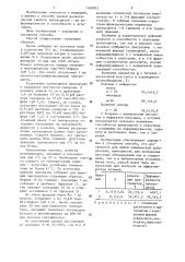 Способ исследования реологических свойств эритроцитов (патент 1168203)