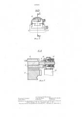 Устройство для резки труб (патент 1375416)