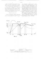 Способ ускоренной зарядки тормозной системы железнодорожного подвижного состава (патент 1379162)