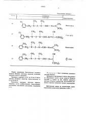 Способ борьбы с насекомыми, клещами и нематодами (патент 559620)