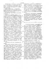 Регулятор расхода (патент 1493982)