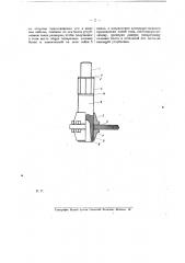 Присоединительный вольт для электрической аппаратуры (патент 14703)
