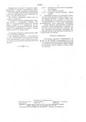 Роликовый механизм перемещения (патент 1430990)