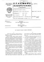 Кардан равных угловых скоростей (патент 557773)
