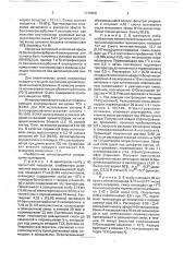 Способ получения алкиловых эфиров n-бензилоксикарбонил-4- кетопролина (патент 1770320)