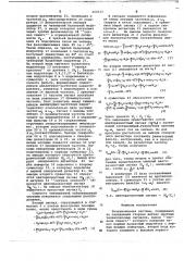 Телевизионная система (патент 664313)