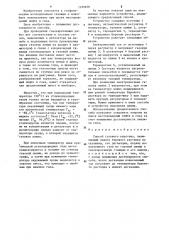 Способ газового каротажа (патент 1239676)
