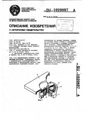 Штепсельная разетка с защитными шторками (патент 1020897)