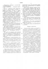 Автоматический захват для изделий с отверстием (патент 1449518)