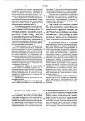 Установка для производства формового мармелада (патент 1793883)