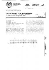 Способ укладки колесных пар в несколько ярусов (патент 1250487)