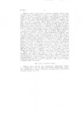 Способ варки варенья при непрерывной циркуляции сиропа (патент 84374)