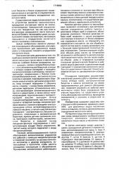 Приборно-аналитический комплекс определения кислотного числа масла в масличных семенах (патент 1719989)