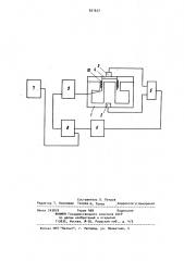 Электродинамический вибратор (патент 921637)