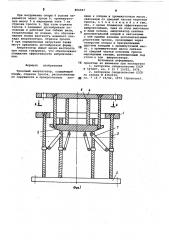 Тросовый амортизатор (патент 806927)