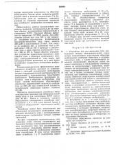 Устройство для регулирования тока возбуждения тяговых электродвигателей (патент 564983)