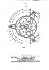 Устройство для односторонней доводки деталей (патент 772830)