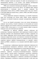 Применение тилвалосина в качестве противовирусного агента (патент 2412710)