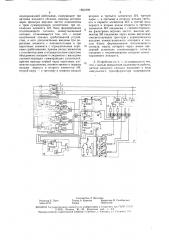 Устройство для защиты от поражения электрическим током в трехфазной сети с изолированной нейтралью (патент 1661899)