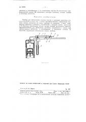 Прибор для определения степени сжатия в цилиндре двигателя (патент 79989)