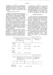 Способ определения потенциальной продуктивности персика (патент 1375184)