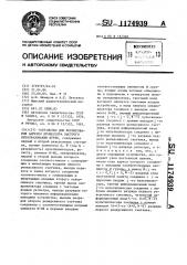 Устройство для формирования адресов процессора быстрого преобразования фурье (патент 1174939)