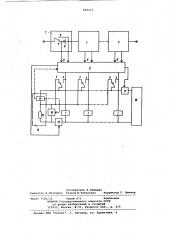 Устройство для коммутации аккумуляторов (патент 860212)