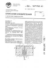 Способ намыва гидротехнического сооружения (патент 1671763)