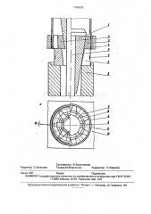 Устройство для раздачи труб (патент 1794553)