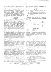 Способ получения мелкодисперсных порошков (патент 590299)