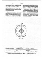 Гидравлический гаситель колебаний (патент 1758305)