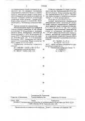 Способ приготовления невзрывчатой разрушающей смеси (патент 1730448)