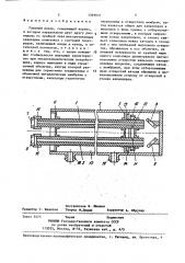 Газовый лазер (патент 1395071)