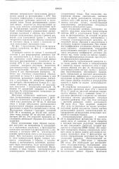 Устройство регистрации структурных неоднородностей твердых веществ (патент 474724)