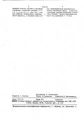 Способ получения кальций триплатина тетраоксида (патент 1452793)