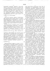 Устройство для циклического поиска (патент 311415)
