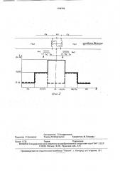 Устройство для контроля состояния изолирующих стыков (патент 1799782)