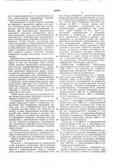 Патент ссср  359830 (патент 359830)
