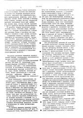 Способ приготовления пищевых продуктов (патент 301939)