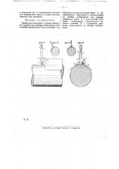 Прибор для измерения глубины шпоночных канавок (патент 22908)