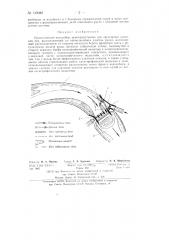 Приплотинный водозабор (патент 139982)