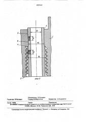Гидроаппарат (патент 1737167)