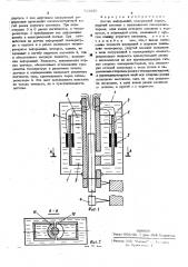 Датчик информаций (патент 513239)