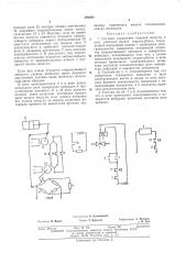 Система управления подачей воздуха в зону рабочего колеса гидротурбины (патент 389283)