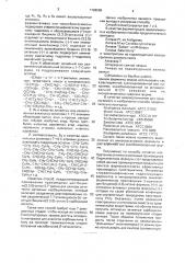Способ получения оптически активных производных (+)-бицикло (3.3.0)-октанола (патент 1788968)