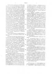 Способ определения профессиональной пригодности лиц для работы в условиях с повышенной вредностью (патент 1780011)