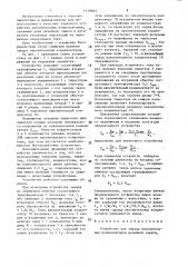 Устройство для заряда накопительных конденсаторов релейной защиты (патент 1418845)