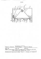 Устройство для питания чесальных машин (патент 1557203)