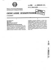 Многороторный вентилятор (патент 2002122)